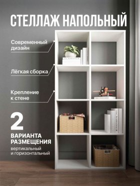 Стеллаж открытый МОРИ МСО 710.1, Белый в Нижнем Тагиле - nizhnij-tagil.germes-mebel.ru | фото