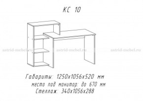 Компьютерный стол №10 (Анкор белый) в Нижнем Тагиле - nizhnij-tagil.germes-mebel.ru | фото