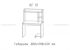 Компьютерный стол №13 (Анкор белый) в Нижнем Тагиле - nizhnij-tagil.germes-mebel.ru | фото