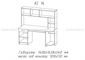 Компьютерный стол №14 (Анкор белый/Анкор темный) в Нижнем Тагиле - nizhnij-tagil.germes-mebel.ru | фото