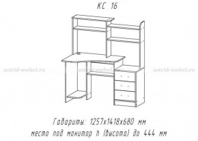 Компьютерный стол №16 (Анкор темный/анкор темный) в Нижнем Тагиле - nizhnij-tagil.germes-mebel.ru | фото