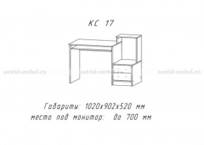 Компьютерный стол №17 (Анкор темный/анкор темный) в Нижнем Тагиле - nizhnij-tagil.germes-mebel.ru | фото