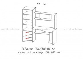 Компьютерный стол №18 (Анкор темный/анкор темный) в Нижнем Тагиле - nizhnij-tagil.germes-mebel.ru | фото