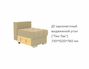 Модуль Д1 (диван Виктория 5 /1 категория/Bonnel) в Нижнем Тагиле - nizhnij-tagil.germes-mebel.ru | фото