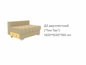 Модуль Д2 (диван Виктория 5 /1 категория/Bonnel) в Нижнем Тагиле - nizhnij-tagil.germes-mebel.ru | фото