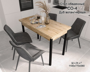 Стол обеденный СО-4 (дуб вотан/черный) в Нижнем Тагиле - nizhnij-tagil.germes-mebel.ru | фото