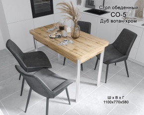 Стол обеденный СО-5 (дуб вотан/хром) в Нижнем Тагиле - nizhnij-tagil.germes-mebel.ru | фото